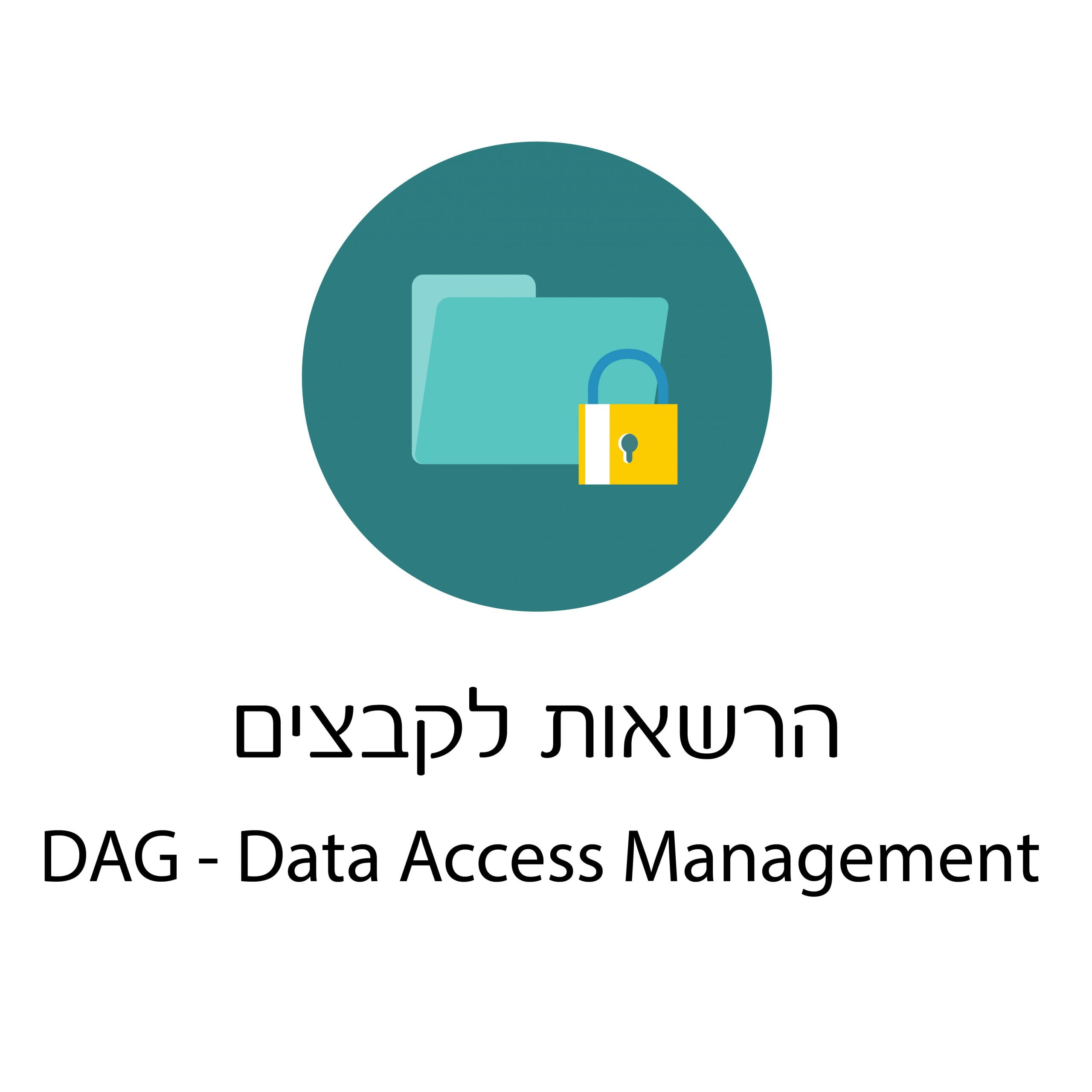 הרשאות לקבצים DAG data access management