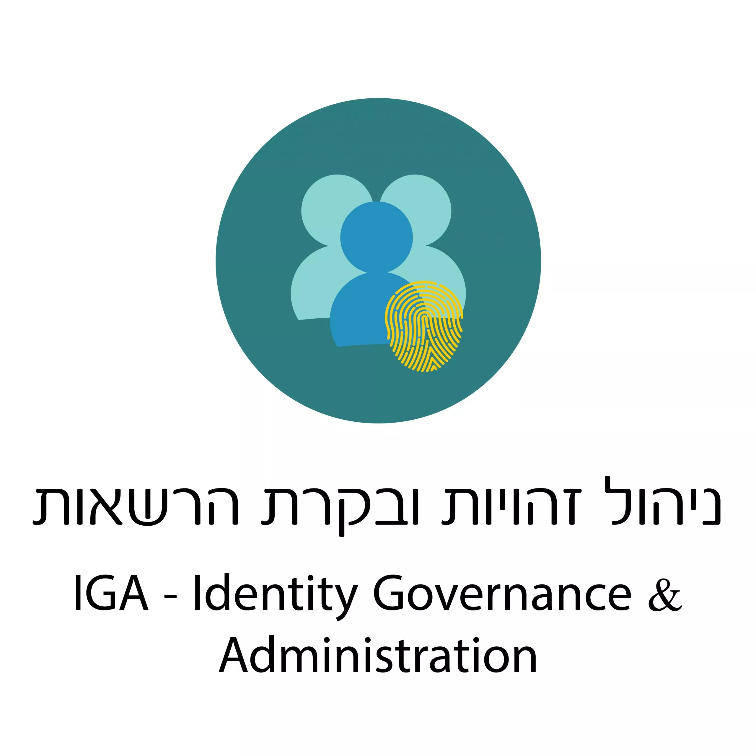 ניהול זהויות ובקרת הרשאות IGA IDENTITY GOVERNANCE AND ADMINISTRATION